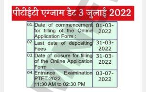 Rajasthan PTET Exam Date 2022 Important Links