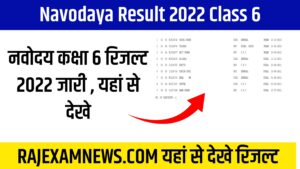 Navodaya Result 2022 Class 6 in hindi 