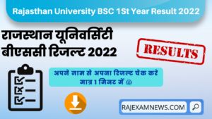 राजस्थान यूनिवर्सिटी बीएससी रिजल्ट
