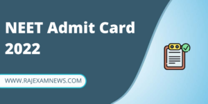 NEET Admit Card 2022 नीट यूजी के एडमिट कार्ड जारी , यहां से डाउनलोड करें