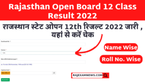 Rajasthan Open Board 12 Class Result 2022