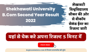Shekhawati University B.Com Second Year Result 2022