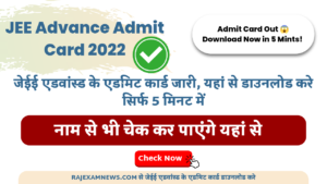 JEE Advance Admit Card 2022