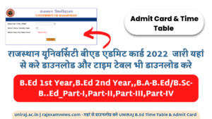 Rajasthan University B.Ed Admit Card 2022 | Rajasthan University B.Ed Time Table PDF Download
