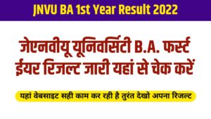 JNVU BA 1st Year Result 2022