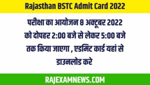 Rajasthan BSTC Admit Card 2022 Download In Hindi राजस्थान बीएसटीसी एडमिट कार्ड