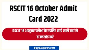 RSCIT 16 October Admit Card 2022 RSCIT Admit Card जारी