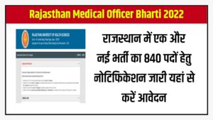 Rajasthan Medical Officer Recruitment 2022 : राजस्थान में एक और नई भर्ती का 840 पदों हेतु नोटिफिकेशन जारी यहां से करें आवेदन