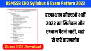 RSMSSB CHO Syllabus & Exam Pattern 2022 Download in Hindi Direct PDF | Rajasthan CHO Syllabus 2022