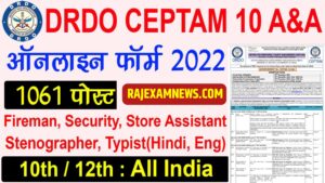 DRDO CEPTAM 10 A&A Bharti 2022 डीआरडीओ भर्ती