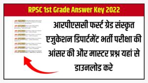 RPSC 1st Grade Sanskrit Education Department Answer Key 2022