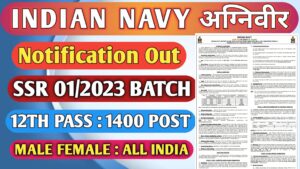 Indian Navy Agniveer SSR Recruitment 2022 इंडियन नेवी अग्निवीर एसएसआर भर्ती का नोटिफिकेशन जारी , यहां से करे आवेदन