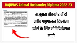 RAJUVAS Animal Husbandry Diploma 2022-23