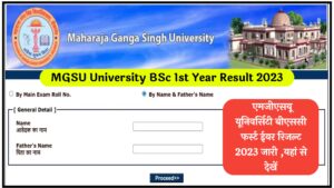 MGSU University BSc 1st Year Result 2023