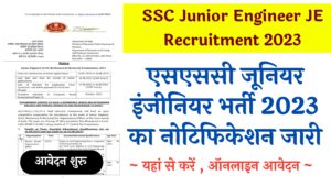 SSC Junior Engineer JE Recruitment 2023