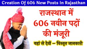 Creation Of 606 New Posts In Rajasthan