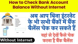 How to Check Bank Account Balance Without Internet