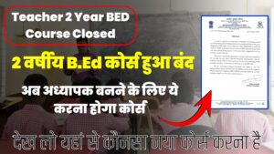 Teacher 2 Year BED Course Closed