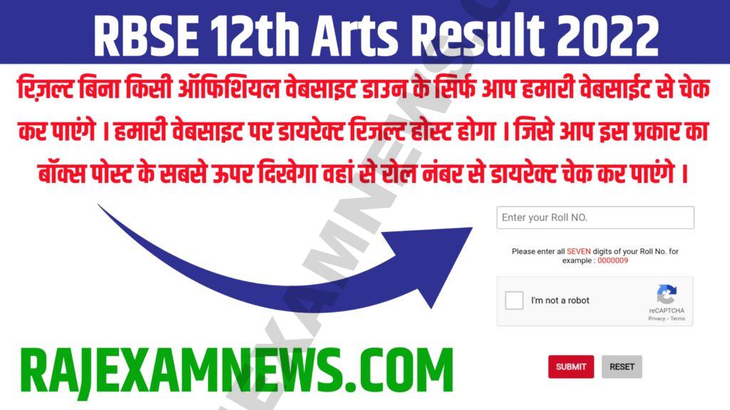 12th arts result 2022 rajasthan board ajmer Available rajeduboard