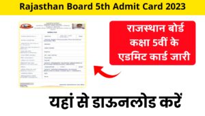 Rajasthan Board 5th Admit Card 2023