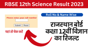 RBSE 12th Science Board Result 2023