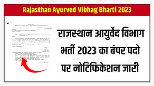 Rajasthan Ayurved Vibhag Bharti 2023