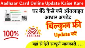 Aadhaar Card Online Update Kaise Kare